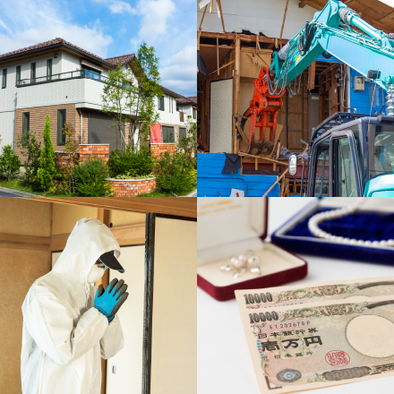 不動産売却 解体工事・リフォーム 特殊清掃 高価買取